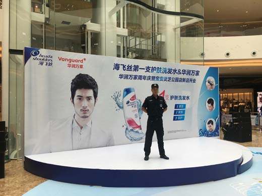 華潤萬家周年慶暨護(hù)衛(wèi)活動