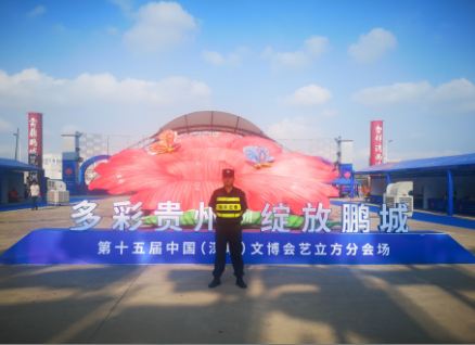 第十五屆中國（深圳）國際文化產(chǎn)業(yè)博覽交易會(huì)安保護(hù)衛(wèi)活動(dòng)