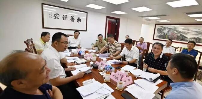 2019年廣東省保安協會第二次會長辦公會議正式召開