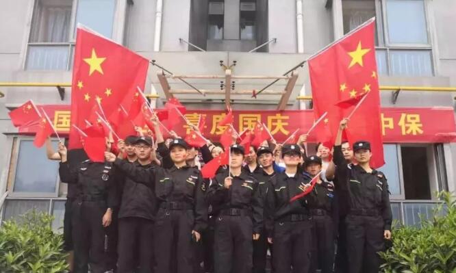 慶祝:西安保安企業出色完成2019年