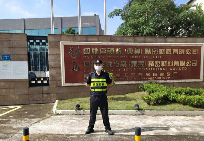 東莞思維鹿頭牌保安服務