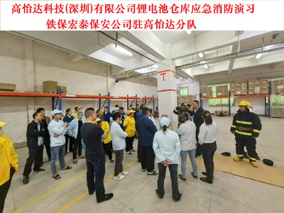 鐵保宏泰保安公司駐高怡達(dá)分隊(duì)開展消防應(yīng)急演習(xí)